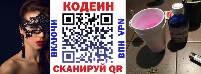 что такое   Янаул  Кодеин напиток Lean (лин) 