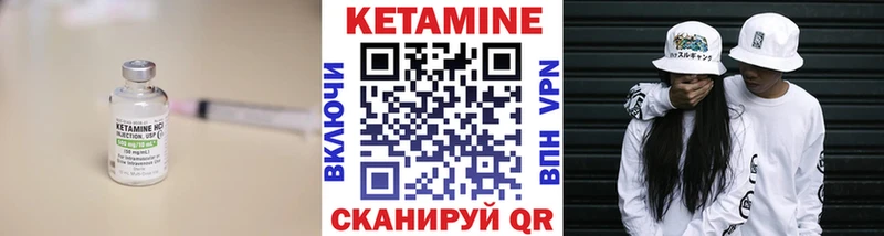 КЕТАМИН VHQ  как найти закладки  Янаул 
