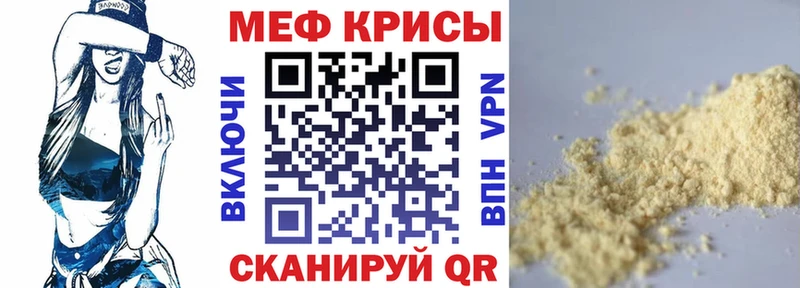Меф mephedrone  Янаул 