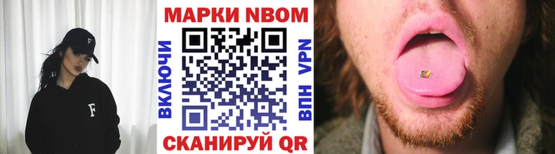 Марки NBOMe 1,8мг  дарк нет наркотические препараты  Янаул  сколько стоит 